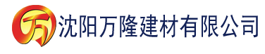 沈阳91视频下载污污污建材有限公司_沈阳轻质石膏厂家抹灰_沈阳石膏自流平生产厂家_沈阳砌筑砂浆厂家